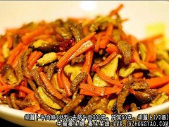 胡萝卜牛肉丝的家常做法_胡萝卜牛肉丝怎么做才好吃