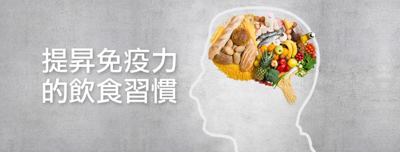 哪些营养素与免疫力有密切关系
