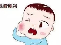 流行性腮腺炎(痄腮)的症状临床表现_中医流行性腮腺炎(痄腮)怎
