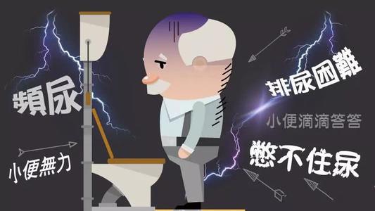 前列腺炎是什么症状和表现用中医来解释