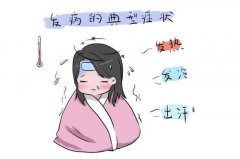 疟疾是什么症状和表现用中医来解释