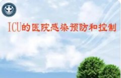 怎样预防医院感染疾病?