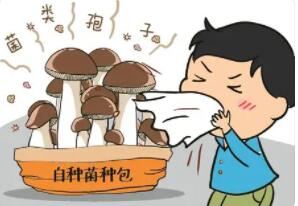 怎样预防“蘑菇肺”?