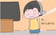 什么是怯场综合征?