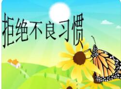 哪些不良习惯损害健康? 