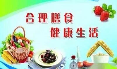 如何做到合理的营养膳食