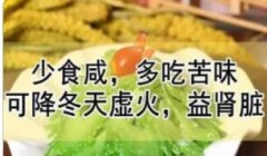 爱吃咸食的人怎么办?