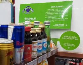 什么是保健食品?常见得到保健食品有哪些?